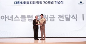광교경옥당한의원 김승규 원장, 대한사회복지회 70주년 행사에서 아너스 클럽 19호 가입