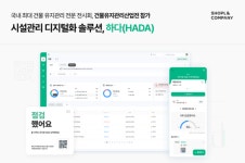 시설관리 서비스 하다(HADA), 2024 건물유지관리산업전 참가