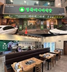  프랜차이즈창업 청록미나리식당, 16일 천안성정점 오픈