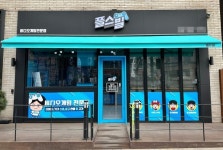 퍼펙트 환불서비스 플스빌, 오는 2월 17일 평택고덕점 오픈