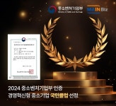 주식회사 국민클럽, 중기부 경영혁신형 중소기업 메인비즈 인증 획득