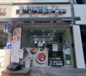  선비꼬마김밥, 대전 신성점 고객 감사 이벤트 진행