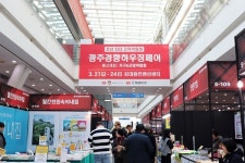 건축·인테리어 박람회 광주경향하우징페어, 24일까지 김대중컨벤션센터서 개최