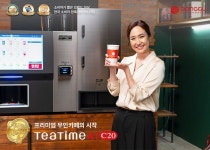 티타임A1 홍익점 | 동구전자 무인카페 '티타임A1' 전속모델 강주은 광고 촬영… 5월 1일 TV CF 공개