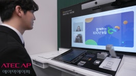 에이텍에이피, 금융권 디지털혁신 제고 NH농협은행에 디지털데스크 납품