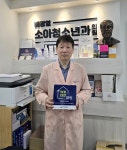 배광열소아과의원와 푸른하늘어린이집, 대한사회복지회 We대한가게 166호점, 167호점 가입