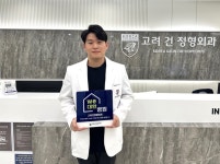 동현요양보호사교육원·고려건정형외과, 대한사회복지회 We대한가게 172호점·173호점 가입