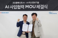 미소정보기술, 코오롱베니트와 AI 비즈니스 확대 협력