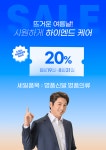 세탁 전문 브랜드 월드크리닝 8월 여름세일, 하이엔드 케어 20% 할인 진행