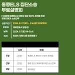 김균률법률사무소 | 법률사무소 보정, 양재서 '홍콩ELS 집단소송 무료설명회' 개최
