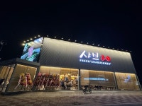 샤브20 전남광양점 신규오픈, 전남지역 최초 진출