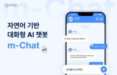뮤자인, AI 챗봇의 미래를 위한 혁신적 도약 m-Chat 특허 등록 완료