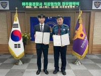 인천 미추홀경찰서 직장협의회, 웨딩홀 그랜드오스티엄과 업무제휴 체결