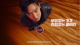 바나프레소, 모델 이제훈로 내세운 새 광고 영상 공개 고품질 커피 자부심
