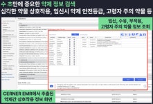 인드림헬스케어, 효율적인 약물 처방 위한 인드림 메디서포트 출시