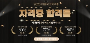 시아뷰티아카데미학원, 2025년 국민내일배움카드 국비교육 헤어·메이크업·네일과정 3년인증 승인