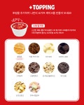 요거트월드, 토핑 얹어먹는 생딸기 요거트 케이크 출시