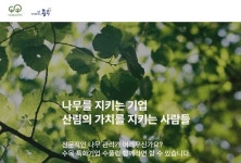주식회사 수풀림, 첨단 셀팜(CellFarm) 기술로 지속 가능한 농업 혁신 선도