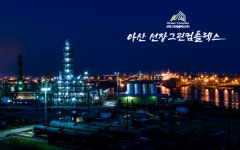 충남 아산선장그린컴플렉스, 첨단 산업단지 기업 모집 본격화