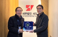 (주)엑스플러스 한국지사·세무법인 세일 광명무역센터지점, 대한사회복지회 We대한가게 419호점·420호점 가입