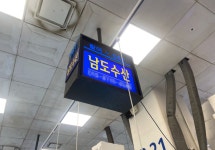 남도수산,  2025년 노량진수산시장 수산물 부문 소비자 만족도 1위 수상