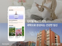 자라나다, 산본제일병원과 MOU 영유아 및 태아·산모 질 높은 건강관리 기대