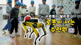 한국청소년활동진흥원, 융합로봇 실증 2차 협약 체결…청소년활동 현장에 로봇 도입 확대
