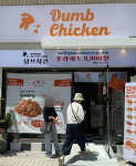 프랜차이즈 덤브치킨, 부산 반여점 오픈
