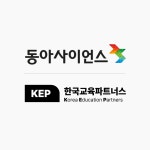  한국교육파트너스-동아사이언스, AI바우처 지원사업 협약 체결