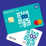 3030잉글리시, 평생교육이용권(구 평생교육바우처) 4년 연속 사용기관 등록