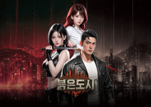 엔드나인게임즈, MMORPG 붉은 도시 런칭 기념 이벤트 진행