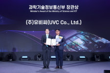 유비씨(UVC) 과기정통부 장관상 수상… WSCE 2025 비즈니스 페어서 2025 우수기업 선정
