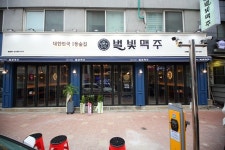 감성주점 프랜차이즈 별빛맥주, 신규 창업자 위한 지원 프로그램 운영