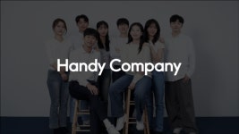 종합 광고대행사 핸디컴퍼니, 알파브라더스로부터 시드 투자 유치