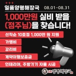 국밥창업 일품양평해장국, 여름 시즌 맞아 창업프로모션 진행...선착순 10호점