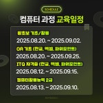 의정부 북부직업전문학교, 내일배움카드 국비지원 컴퓨터 과정 모집