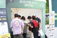  당뇨스쿨, 서울 파크골프 대축제에 하루단백쌀 협찬
