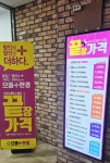 으뜸플러스안경 의정부민락점 안경값이 부담스럽다면, 2층으로 올라오세요