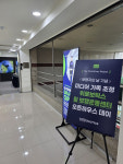 위로보틱스, 가족과 함께하는 윔 보행운동센터 오픈하우스 데이 개최