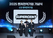  슈퍼센트, 2025 벤처천억기업 선정...한국 게임사 최초 글로벌 7위 저력 입증