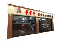 홍춘천닭갈비&부대찌개, 2026년 새해 창업 지원 확대…맞춤 혜택 운영