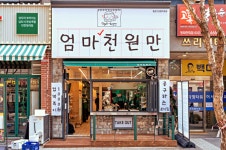 고물가 시대, 천원분식을 선보였다… 소자본 창업모델 엄마천원만 주목