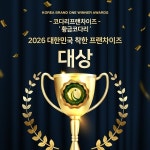 황금코다리, 2026 대한민국 착한프랜차이즈 대상 2년 연속 선정