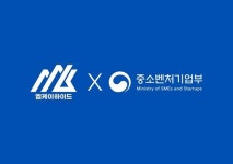 주식회사 엠케이하이드, 혁신성장형 벤처기업 인증 획득