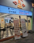 덤브치킨, 창업 리스크 낮추는 저비용 시스템으로 가맹점 확산