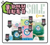 씨스페이스24, 생활용품 물가안정 프로젝트 연중 행사로 확대