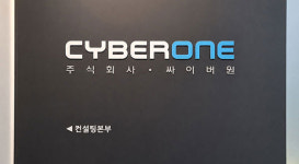 싸이버원, 레드팀 구축 완료…AI 중심 보안컨설팅 조직 확대 추진