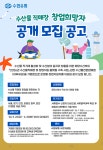 수협유통, 수산물 직매장 Sh어부세상 창업희망자 2차 모집