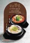  울엄마해장, 7월 신메뉴 영양도가니탕·얼큰도가니탕 2종 선보여