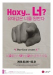 LG유플러스, 이달말까지  대학생 서포터즈 유대감 6기 모집